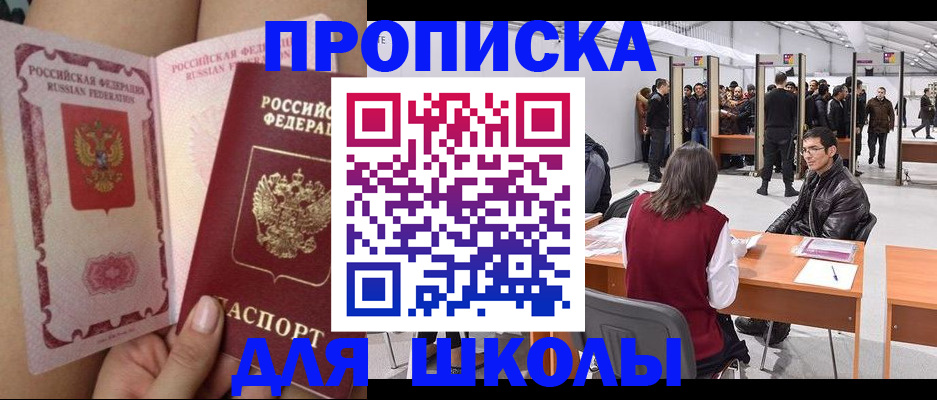 прописка для военкомата в Арзамасе
