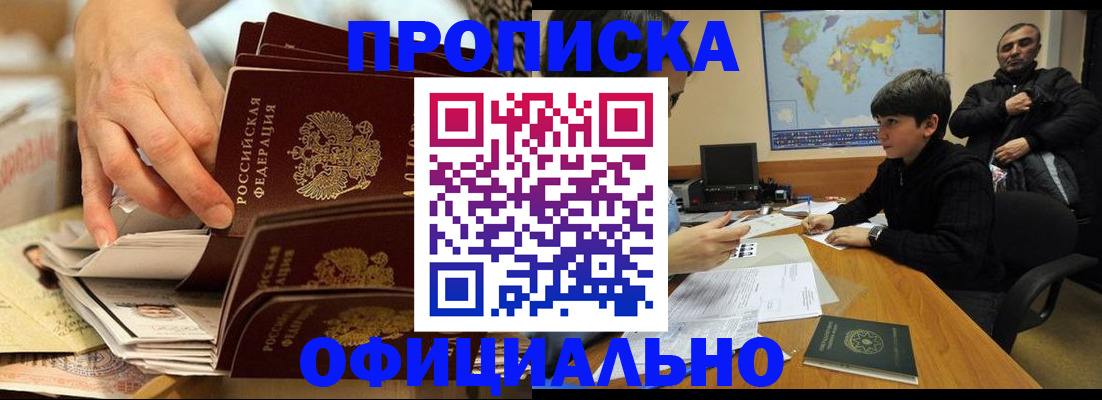 прописка для военкомата в Арзамасе