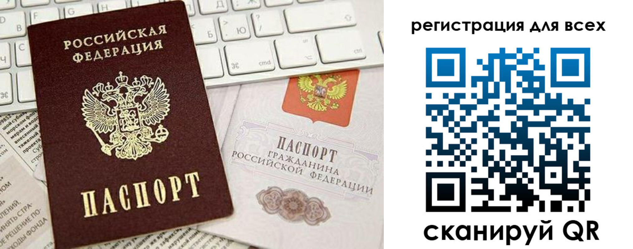 прописка для работы в Арзамасе