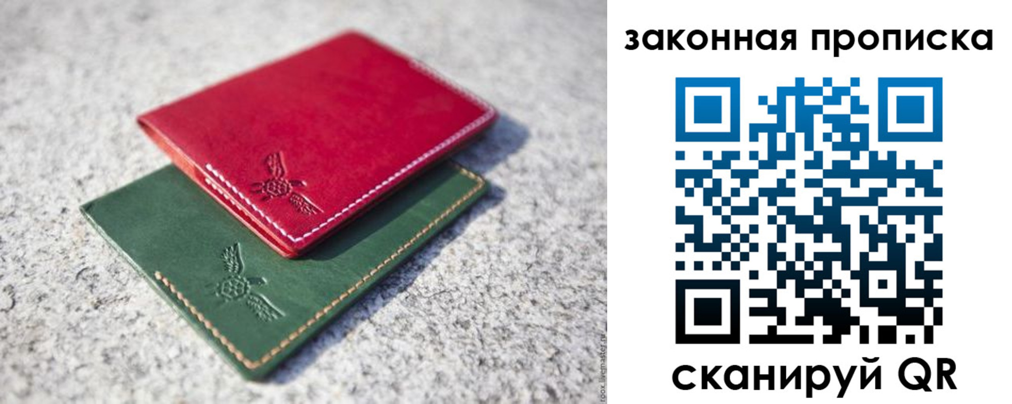 прописка законно в Арзамасе