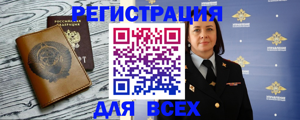 прописка штамп в Арзамасе