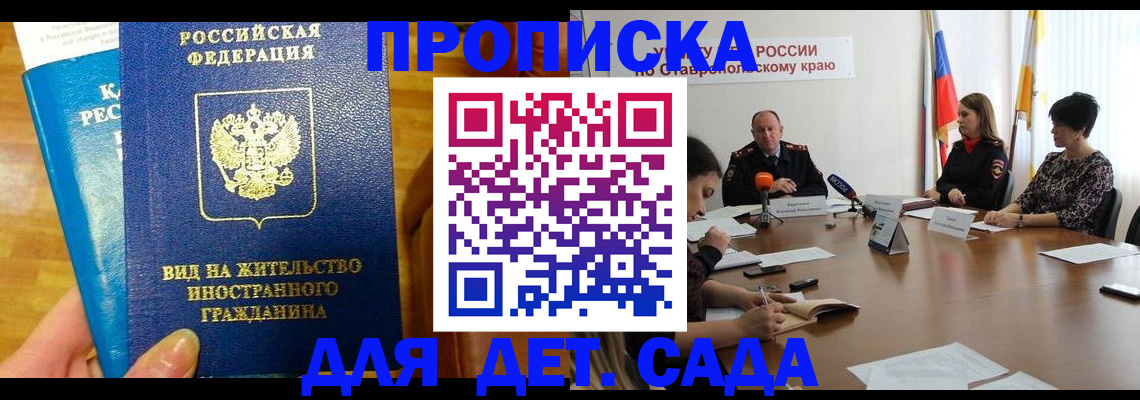 прописка поиск в Арзамасе