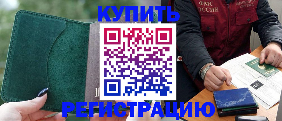 временная регистрация поиск в Арзамасе