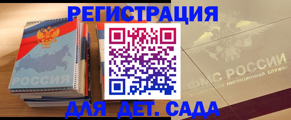 регистрация в Арзамасе