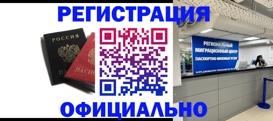 прописка для военкомата в Арзамасе
