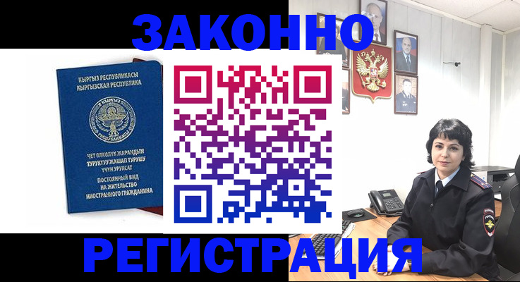 прописка ребенка в Арзамасе