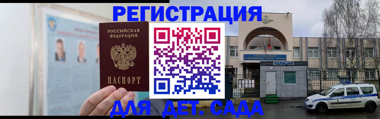 временная регистрация недорого в Арзамасе