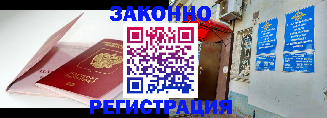 прописка в квартире в Арзамасе