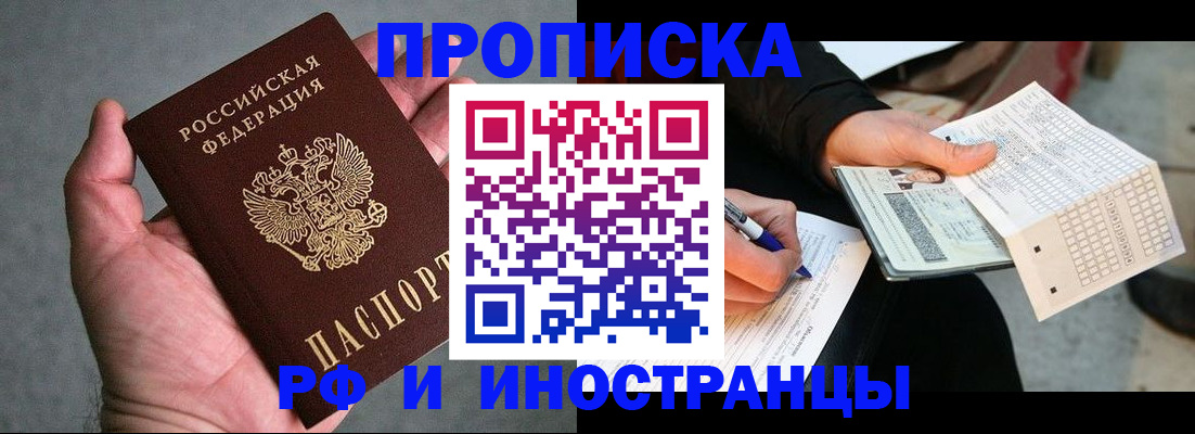 временная регистрация для школы в Арзамасе